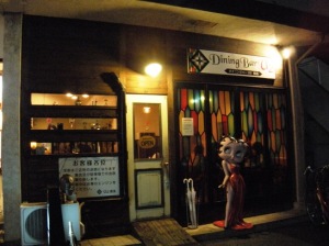 松本市　ダイニング　Ｕ２　バー　居酒屋